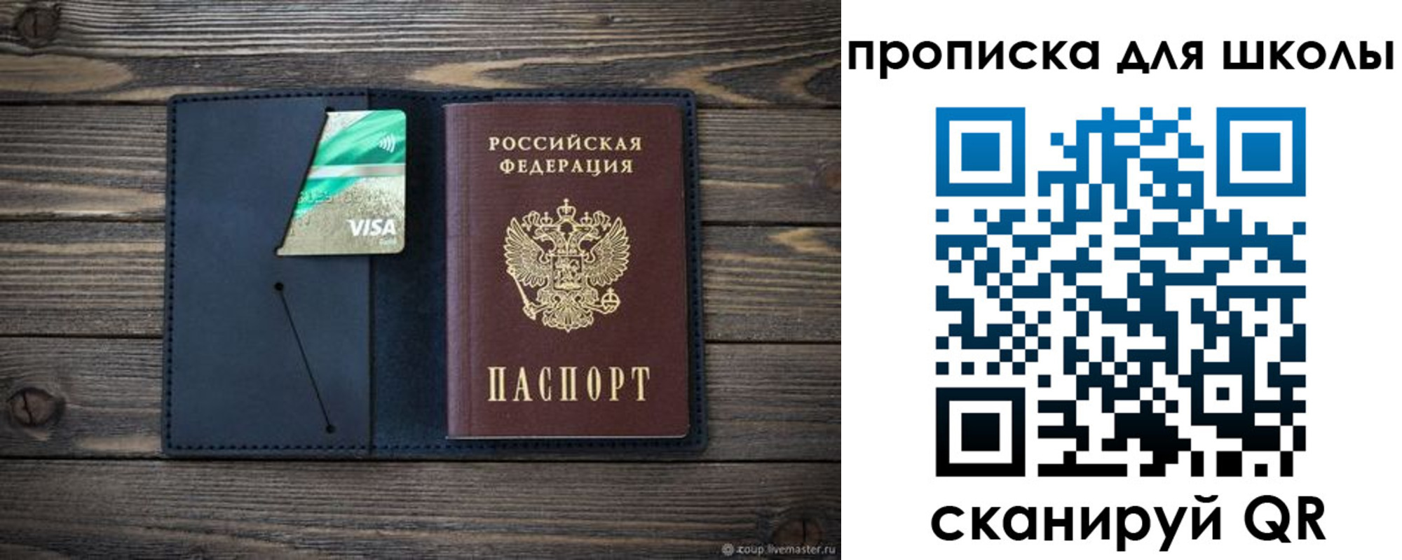 регистрация для дет. сада в Рязанской области