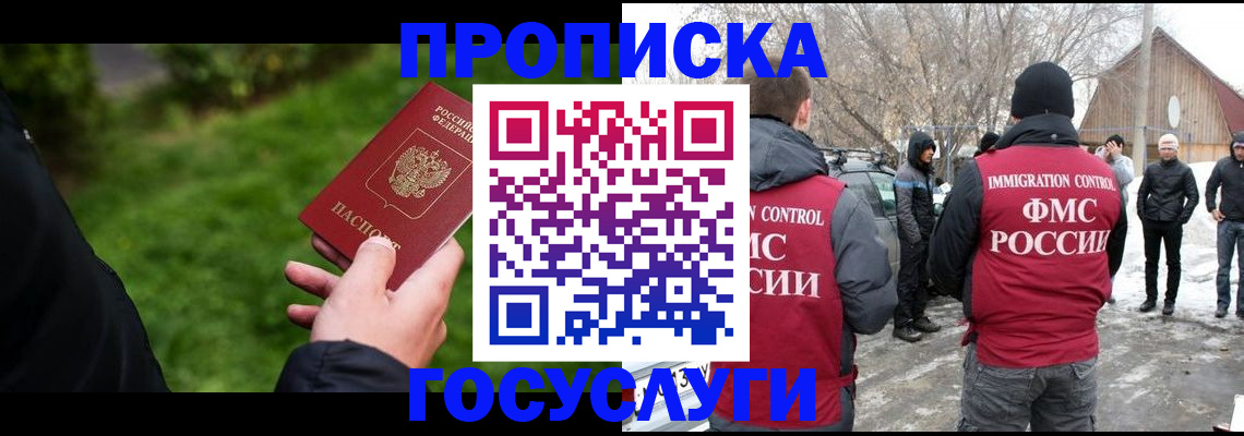 регистрация в Рязанской области