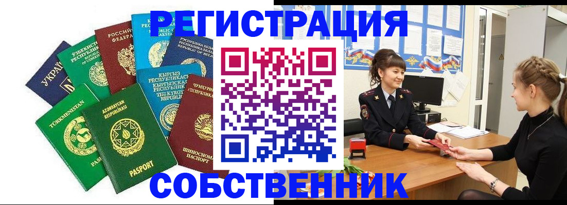 где прописаться в Рязанской области