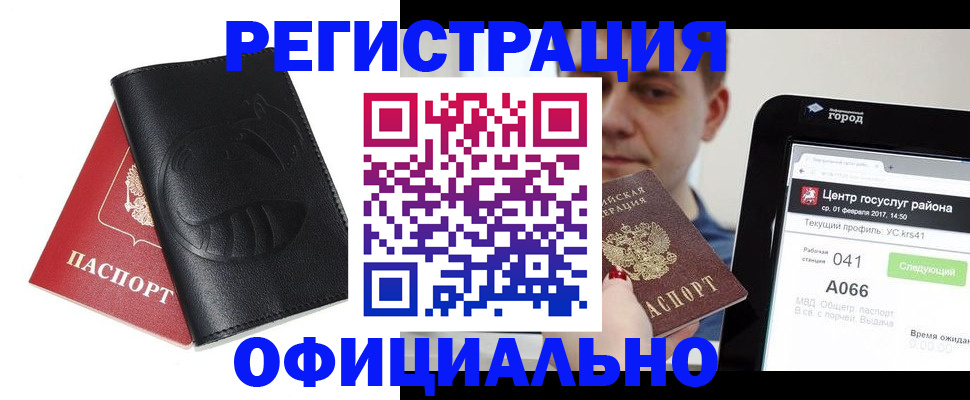 прописка гарантия в Рязанской области
