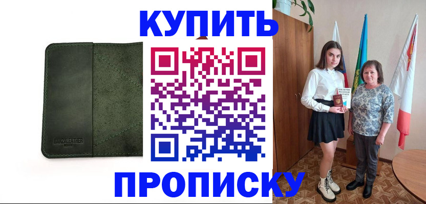 временная регистрация для всех в Рязанской области