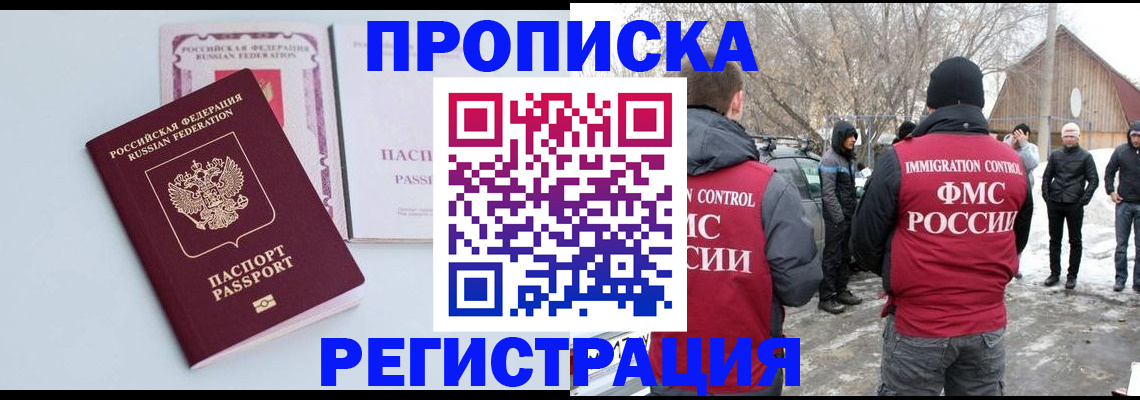 прописка поиск в Рязанской области