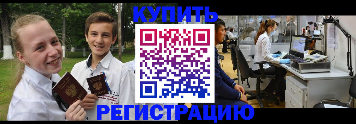 прописка иностранных граждан в Рязанской области